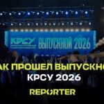 «Жаштык Аренадагы» масштабдуу майрам: КРСУ 2026-жылкы бүтүрүү кечесин жылдыздардын жана ардактуу коноктордун катышуусунда кантип белгиледи?