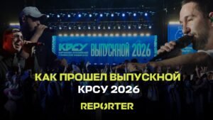 «Жаштык Аренадагы» масштабдуу майрам: КРСУ 2026-жылкы бүтүрүү кечесин жылдыздардын жана ардактуу коноктордун катышуусунда кантип белгиледи?