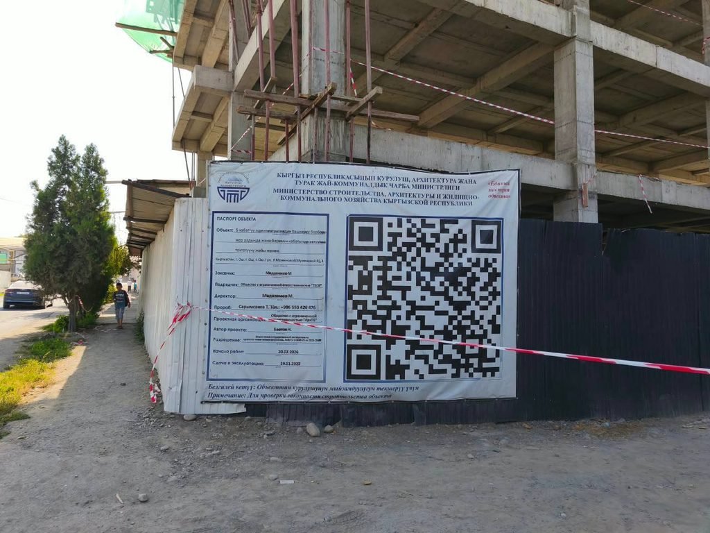 «Чиновники футболят»: житель Оша пожаловался на опасную стройку у дома — иллюстрация