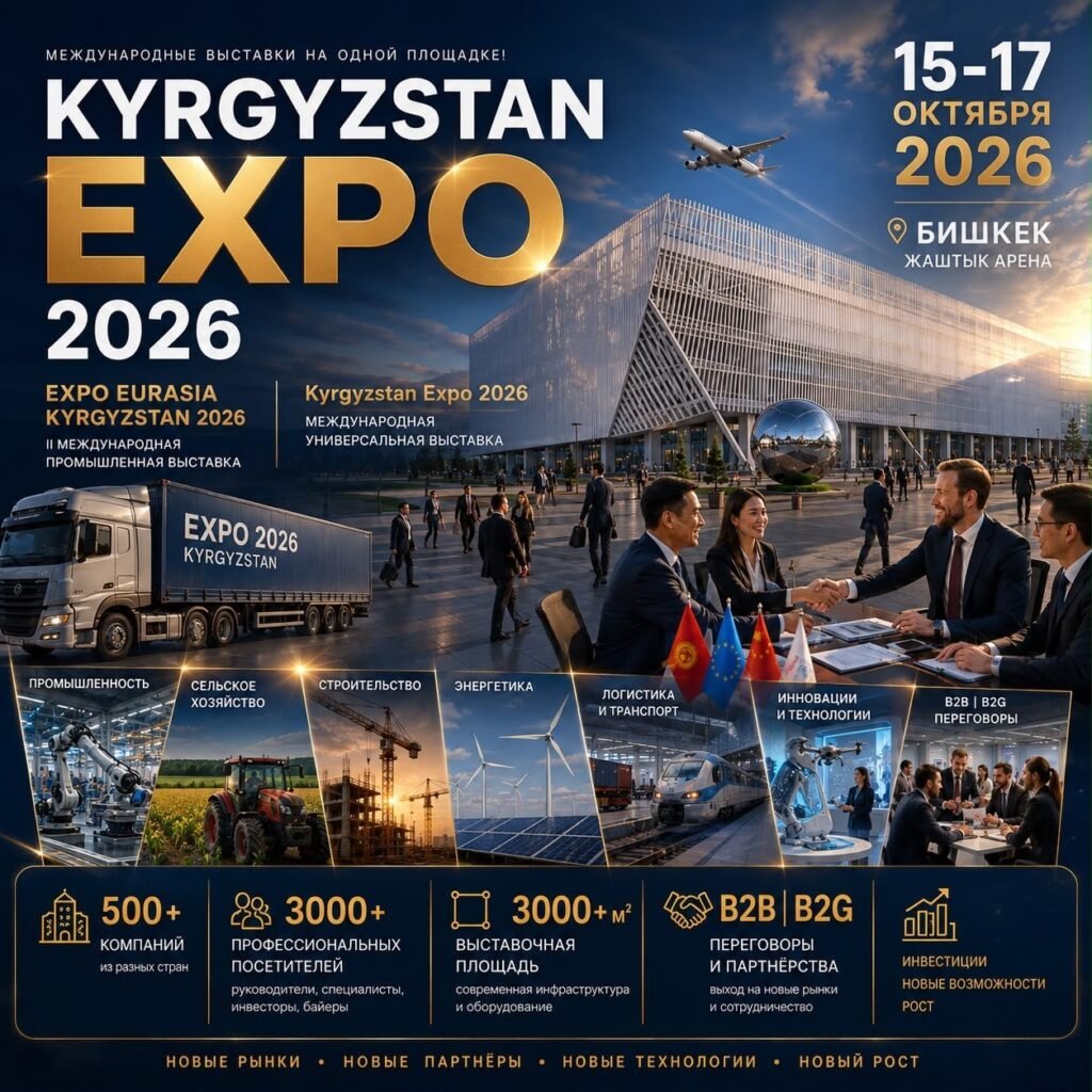 Бишкекте эки ири эл аралык көргөзмө өтөт — катышуучуларды эмнелер күтөт — фото 4