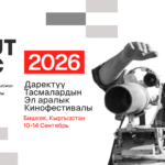В Бишкеке пройдет кинофестиваль UmutDoc с призовым фондом $80 тысяч — Новости Кыргызстана