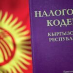 Кабмин намерен масштабно изменить налоговое законодательство — Новости Кыргызстана
