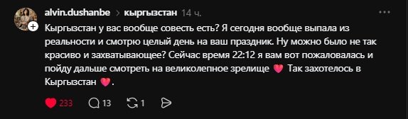 «Браво, Кыргызстан!»: Көчмөндөр оюндарынын ачылышы тууралуу социалдык тармактарда эмнелерди жазып жатышат — фото 10
