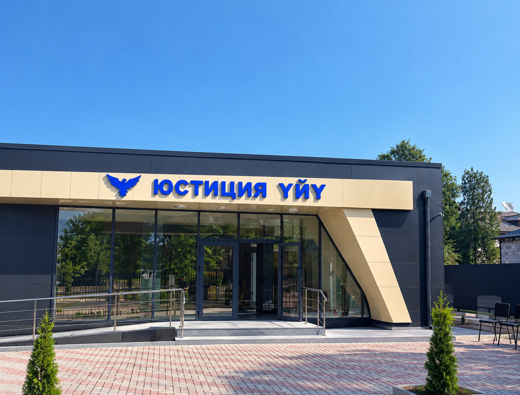 В Кочкоре, Караколе и Кара-Балте открылись Дома юстиции — адреса — фото 4