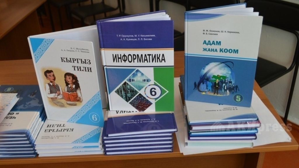 Көзөмөлдөө үчүн мектептердин окуу китептерине QR-коддор коюлушу мүмкүн — Новости Кыргызстана
