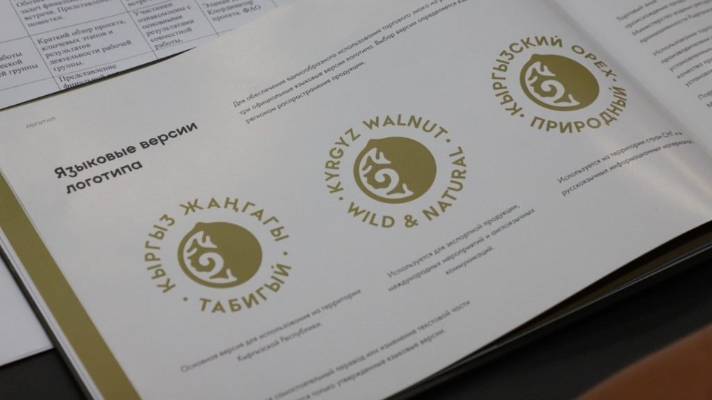 В Кыргызстане создают бренд «Натуральный кыргызский орех». На каком этапе он сейчас? — иллюстрация