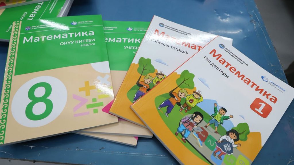 Мектептин 8- жана 1-класстары үчүн «Математика» предмети боюнча окуу китептери басылып чыкты — Новости Кыргызстана