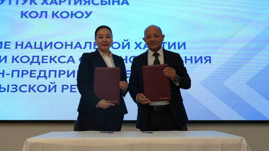 Ишкер аялдарды каржылоону ишке ашыруу үчүн Улуттук хартияга кол коюлду — Новости Кыргызстана