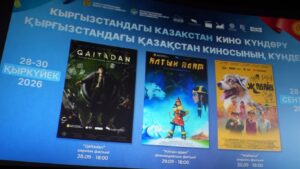 Бишкекте «Казак киносунун күндөрү» өтүүдө — Новости Кыргызстана