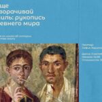 Бишкектеги Г. Айтиев атындагы музейде байыркы кол жазмалар тууралуу лекция өтөт — Новости Кыргызстана