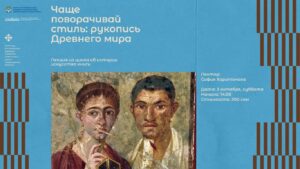 Бишкектеги Г. Айтиев атындагы музейде байыркы кол жазмалар тууралуу лекция өтөт — Новости Кыргызстана