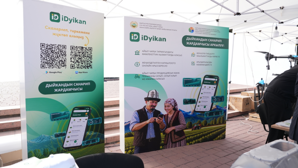 КРда iDyikan ишке кирет: тиркеме тууралуу министр айтып берди