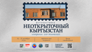 Караколдо «Открыткаларга түшпөгөн Кыргызстан» аттуу фотовыставка өтөт — Новости Кыргызстана