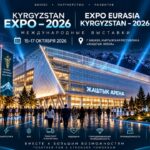 В Бишкеке пройдут международные промышленные выставки с участием компаний из семи стран — Новости Кыргызстана