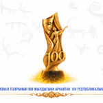 Кыргыз профессионал театрына 100 жыл: Бишкекте республикалык театр фестивалы өтөт — Новости Кыргызстана