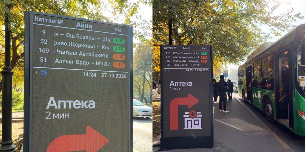 Бишкектеги аялдамага автобустардын келүү убактысын көрсөткөн акылдуу табло орнотулду — сүрөт — Новости Кыргызстана