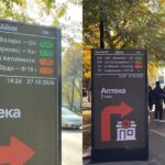 На остановке в Бишкеке установили смарт-табло с временем прибытия автобусов — фото — Новости Кыргызстана