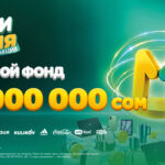 350 000 призов на 50 000 000 сомов в новой акции «Маниполия от MBANK» — Новости Кыргызстана